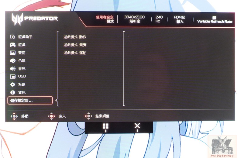 點我看大圖 家機及PC雙棲 ACER X32 X2電競螢幕