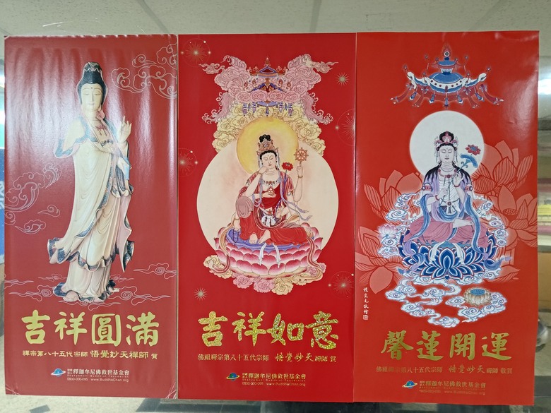 世界地球佛國總會 工作的職業傷害與風險請益