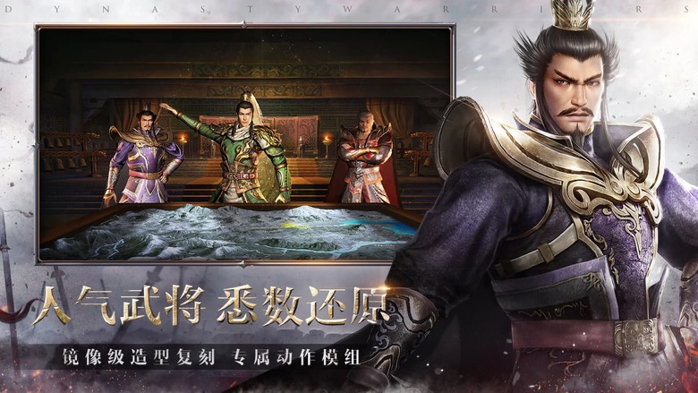 《真三國無雙・霸》7月30日 正式上線 光榮特庫摩正版授權 系列手機新作 | 禮包碼、兌換碼、虛寶碼 | 重溫經典無雙割草快感 一騎當千橫掃萬軍！體驗原汁原味三國劇情、炫麗無雙連招、全新戰場玩法