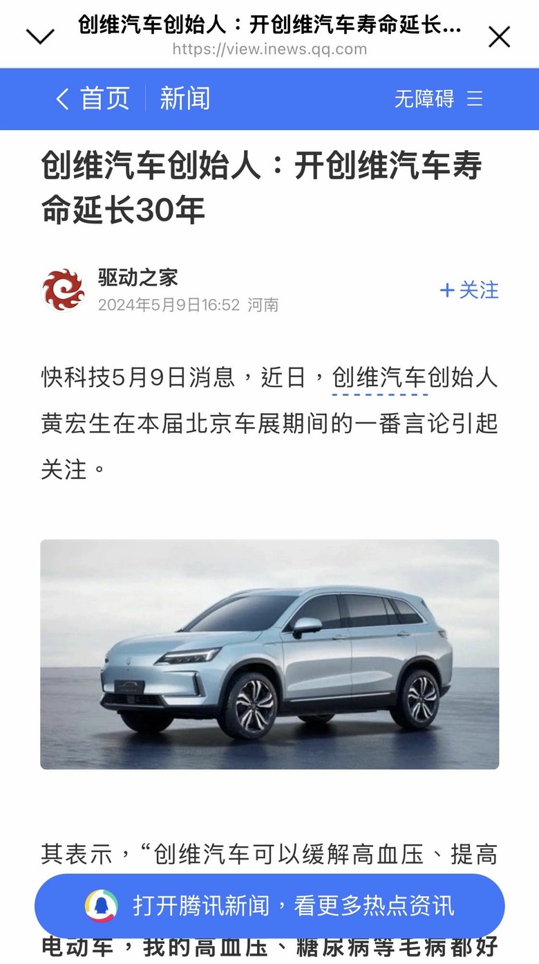 不是比亞迪