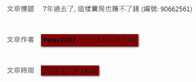 Lesson房市亂象叢生最不可取的就屬這種唯恐天下不亂