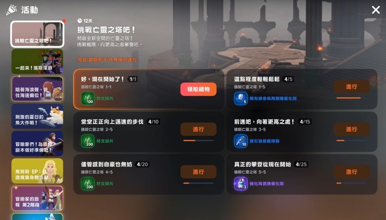 《瑪奇Mobile》夏日活動開始!!釣魚、挖貝類之外還有爬塔和新的深淵挑戰!