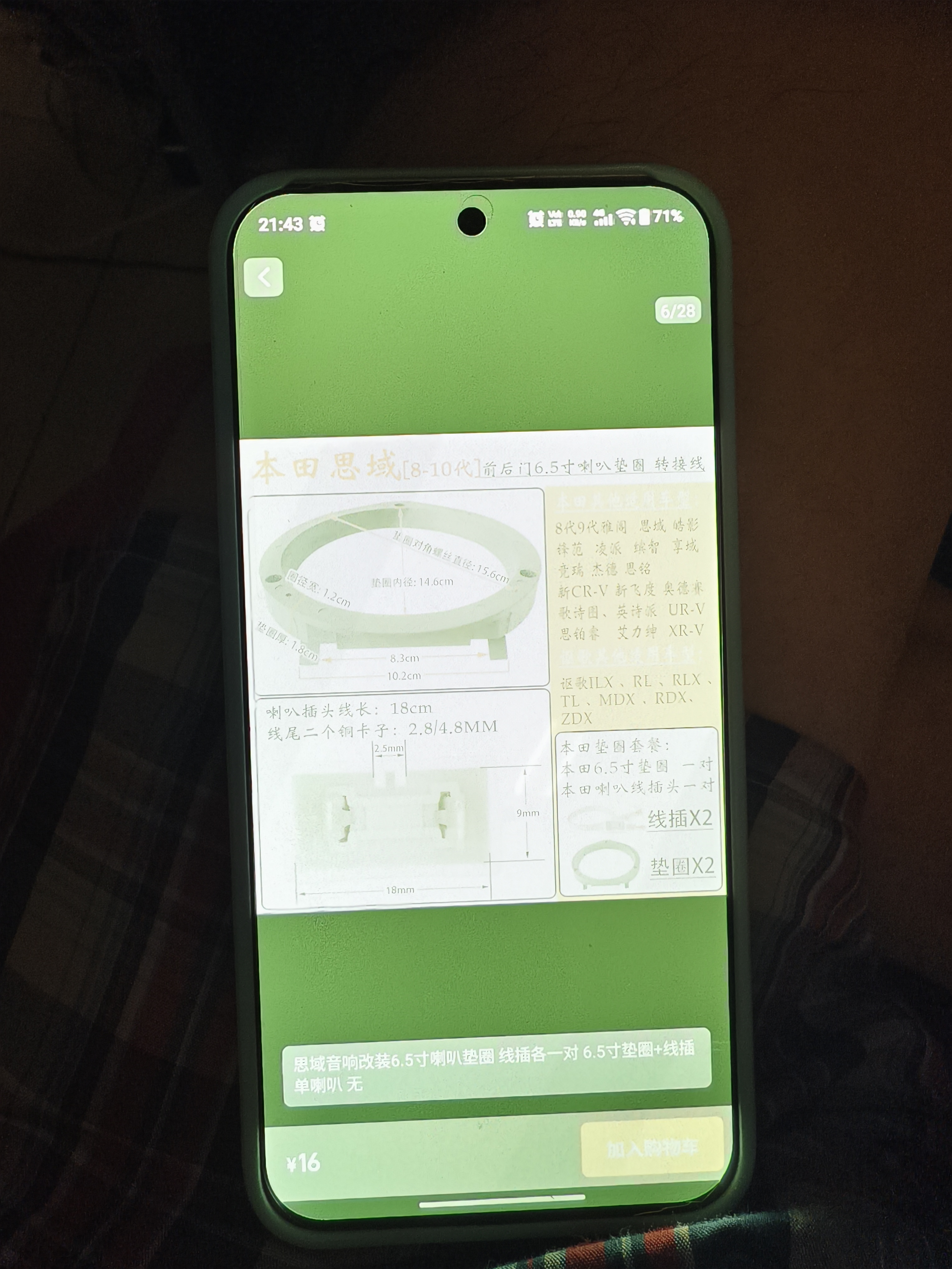 Ｘ200 FE突然變綠？