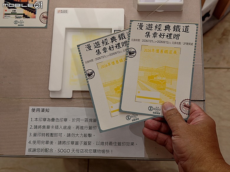 2026年懷舊鐵道場景模型展 in SOGO天母店，附掛吃吃喝喝之 魚君 さかなくん 天母SOGO店之週三鮭魚迴游日半價活動