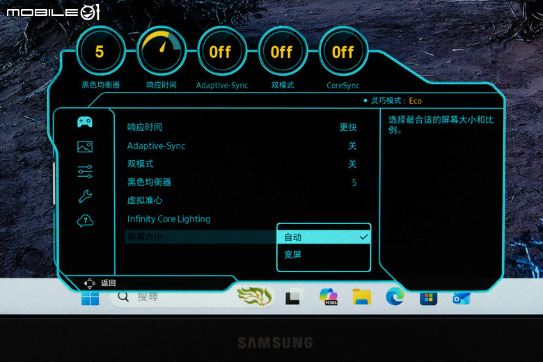 三星 Odyssey G8 G80HS 6K 電競螢幕開箱體驗 超高解析度／高更新率設定帶來至高遊戲體驗