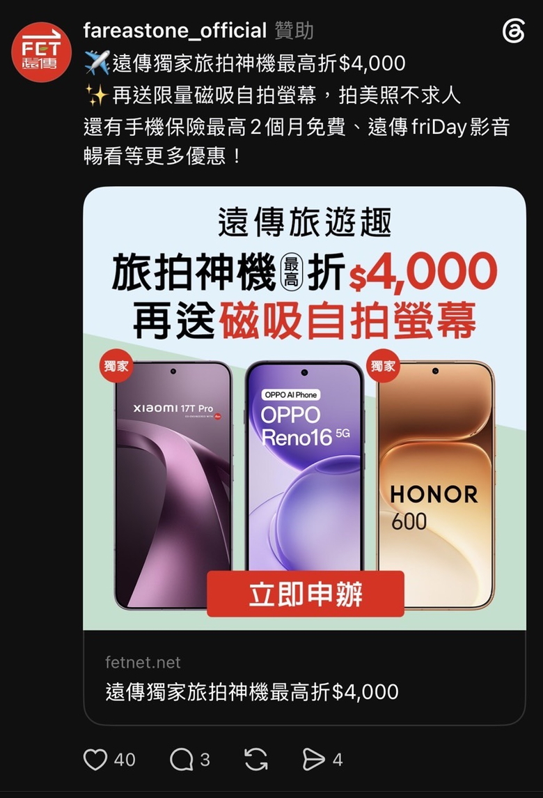 買OPPO Reno16真的很盤嗎？