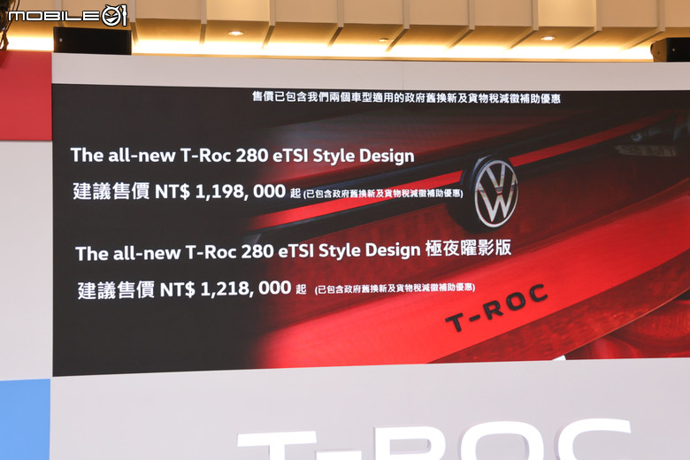 Volkswagen 第二代T-Roc 正式上市|129.8萬元起、內裝質感與配備有感升級!