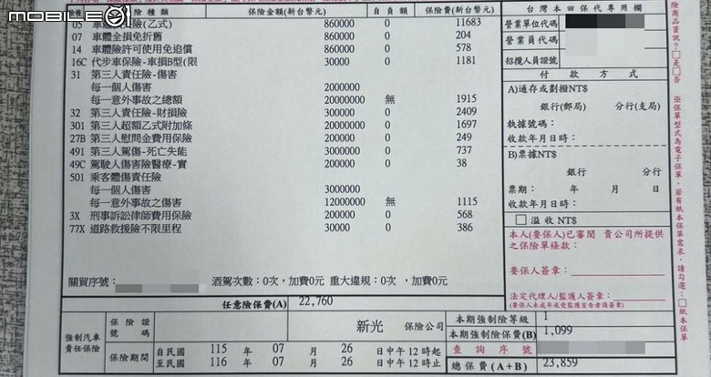 點我看大圖 【心得】Civic e:HEV (FL4) 10萬公里保養及第四年保單分享