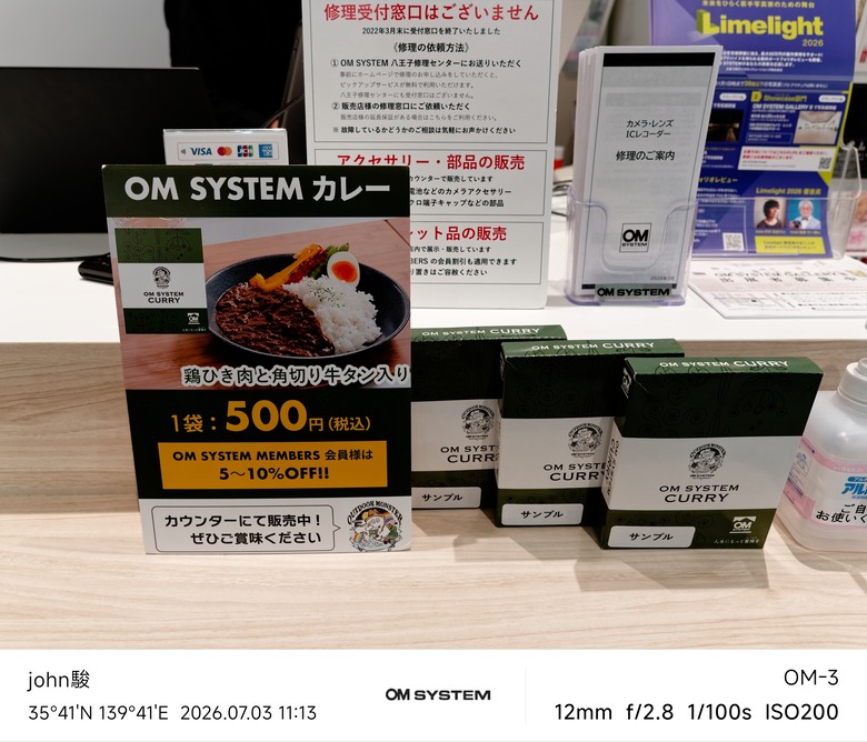 再看一次東京第一日(清澄庭園、藍瓶咖啡、OMSYSTEM PLAZA、炸牛排元村、東京鐵塔)(OM SYSTEM OM-1II、OM-3、OM-5II、TG-7)