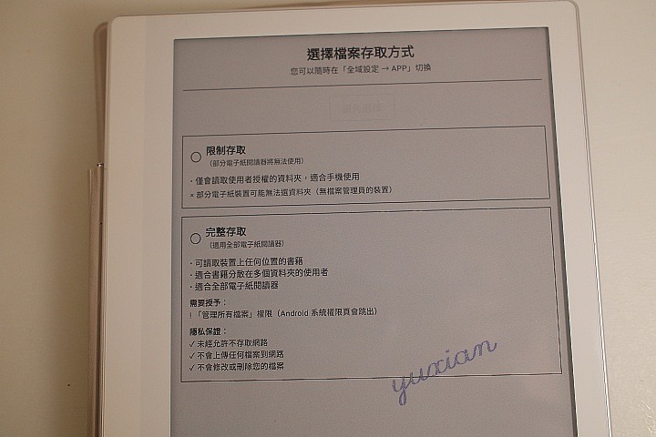 電子紙閱讀APP推薦 - SnapINKo (小說、漫畫、PDF)