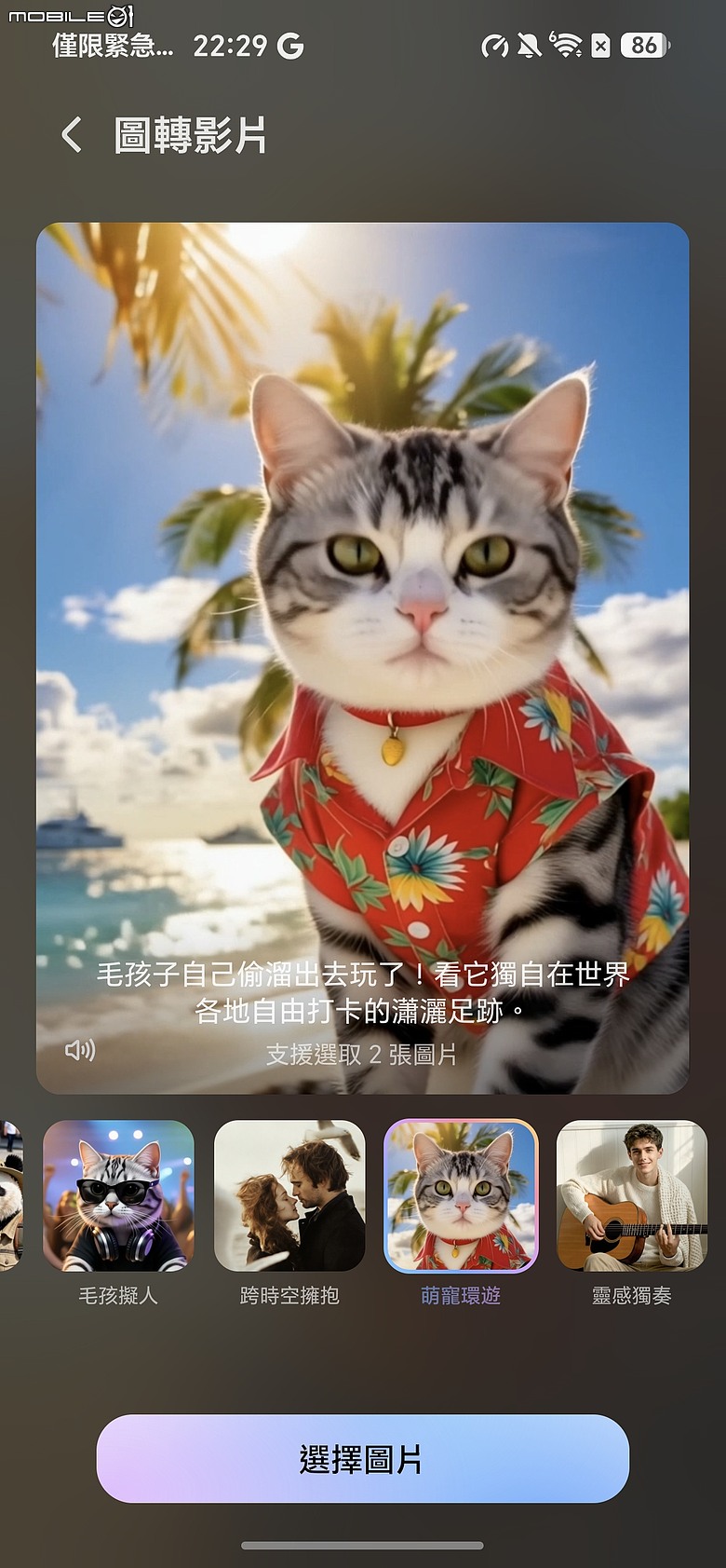 HONOR 600 Pro 體驗｜「圖轉影片」一鍵造夢，AI 手機終於玩出新花樣！