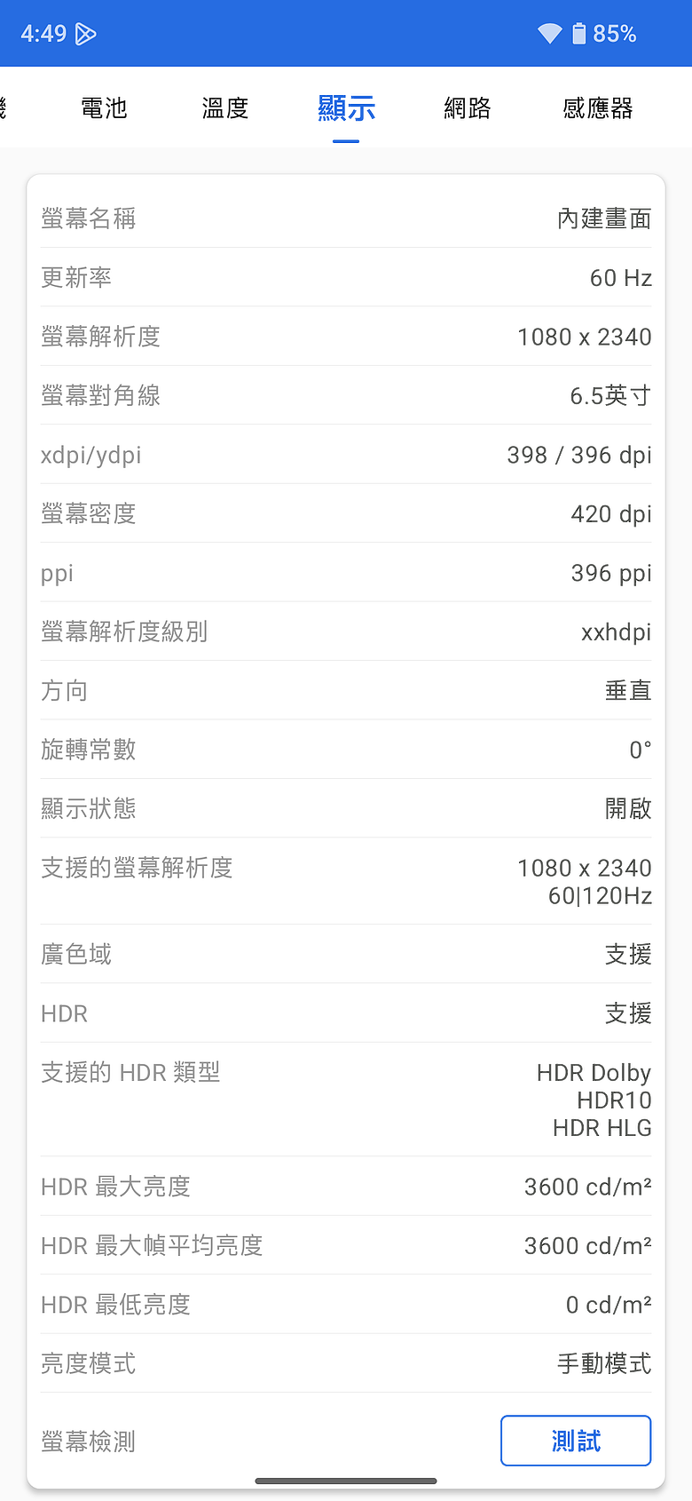 SHARP AQUOS R11 體驗｜補齊長焦、首創動態光律，日系美學更添溫度