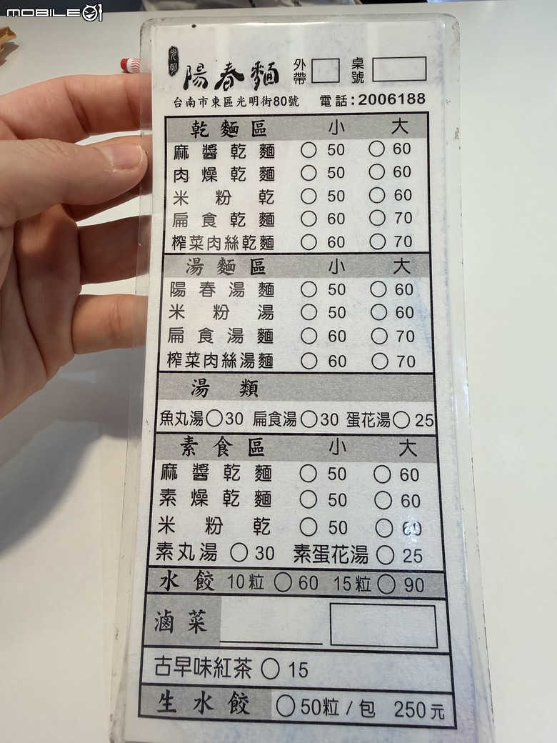 [台南] 光明陽春麵
