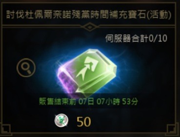 天堂M妖精森林守衛戰有隱藏福利
