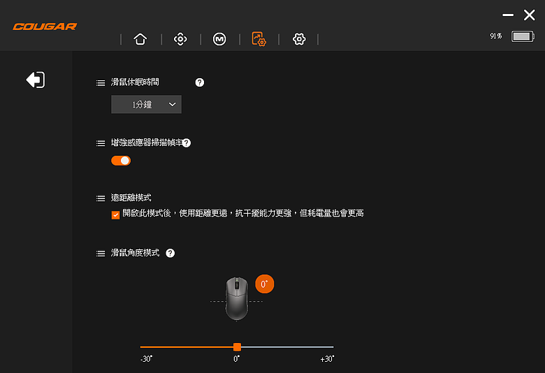 【開箱】平價8K三模輕量滑鼠 | COUGAR REVENGER PRO 8K
