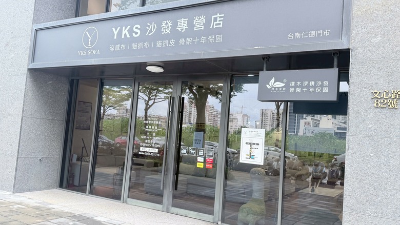 台南YKS沙發分享，有貓家庭挑選貓抓布沙發