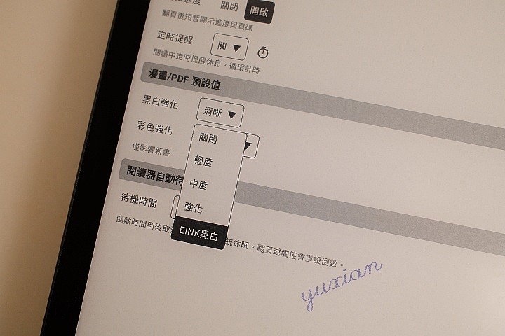 電子紙閱讀APP推薦 - SnapINKo (小說、漫畫、PDF)