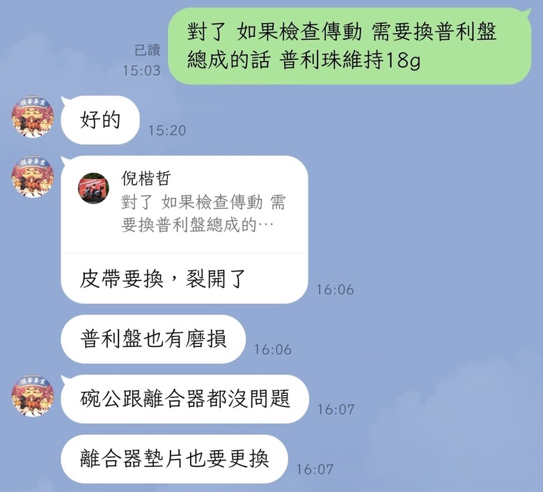 SYM GTS300i 水泵漏水維修紀錄 & 傳動整理