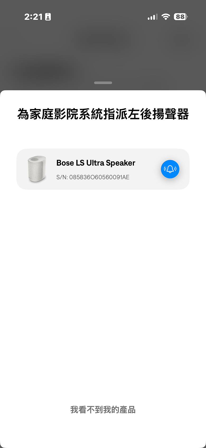 Bose Lifestyle Collection 系列體驗報告|閉上眼,家中就是電影院!