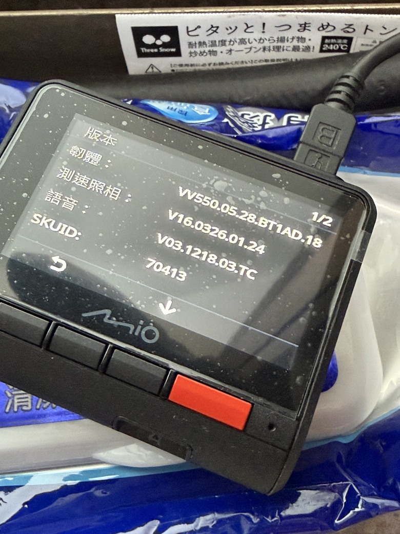mio 960 抓不到GPS