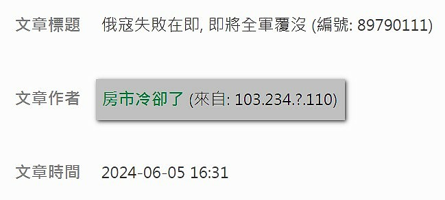 Lesson房市亂象叢生最不可取的就屬這種唯恐天下不亂