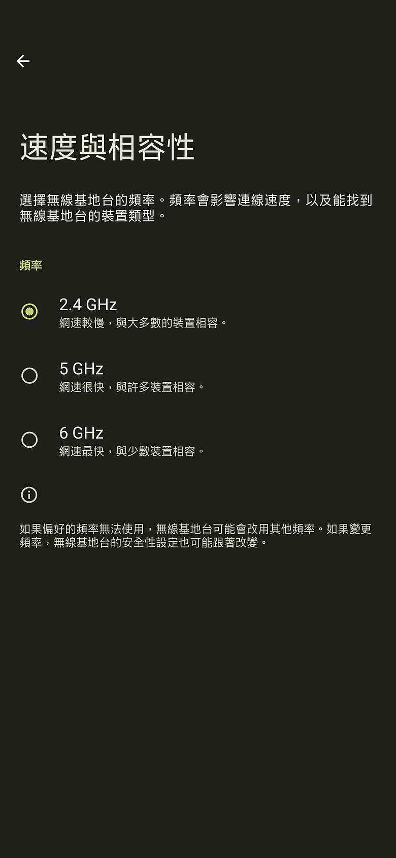 AQUOS R11 整體感觸