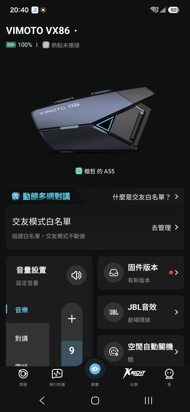 VIMOTO VX86 開箱 & 使用心得