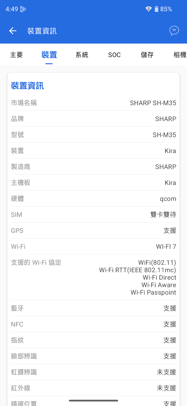 SHARP AQUOS R11 體驗｜補齊長焦、首創動態光律，日系美學更添溫度