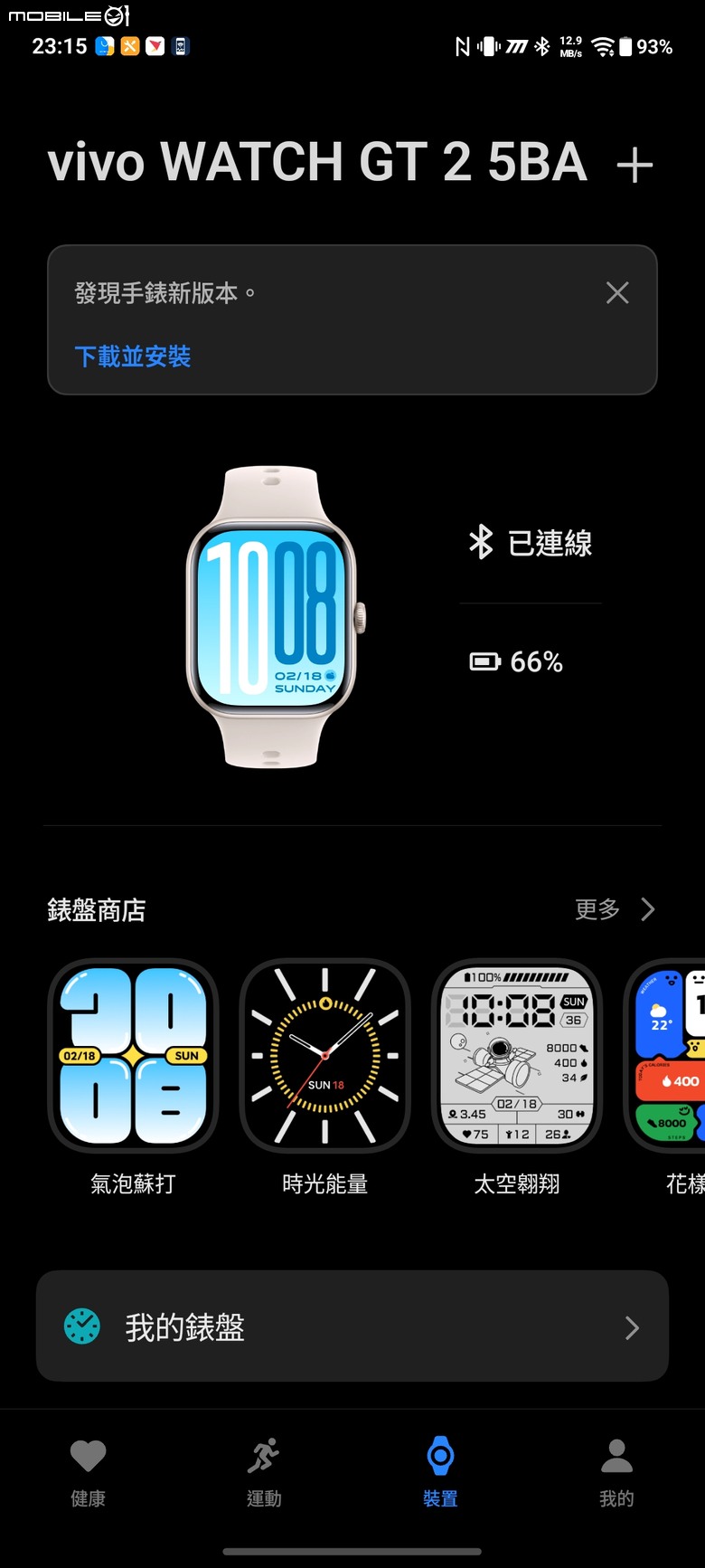 點我看大圖 手腕上的精緻,雙耳中的純淨:vivo Watch GT 2 & vivo Buds Pro 全天候穿戴體驗