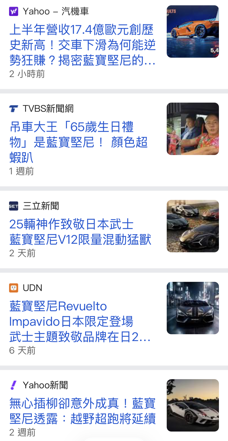 Lamborghini 中文應正名為蘭博基尼
