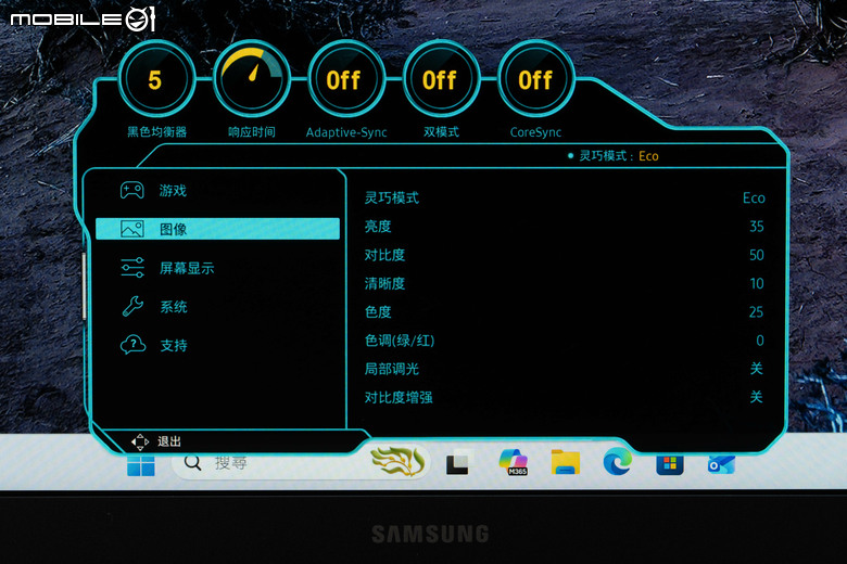 三星 Odyssey G8 G80HS 6K 電競螢幕開箱體驗 超高解析度／高更新率設定帶來至高遊戲體驗
