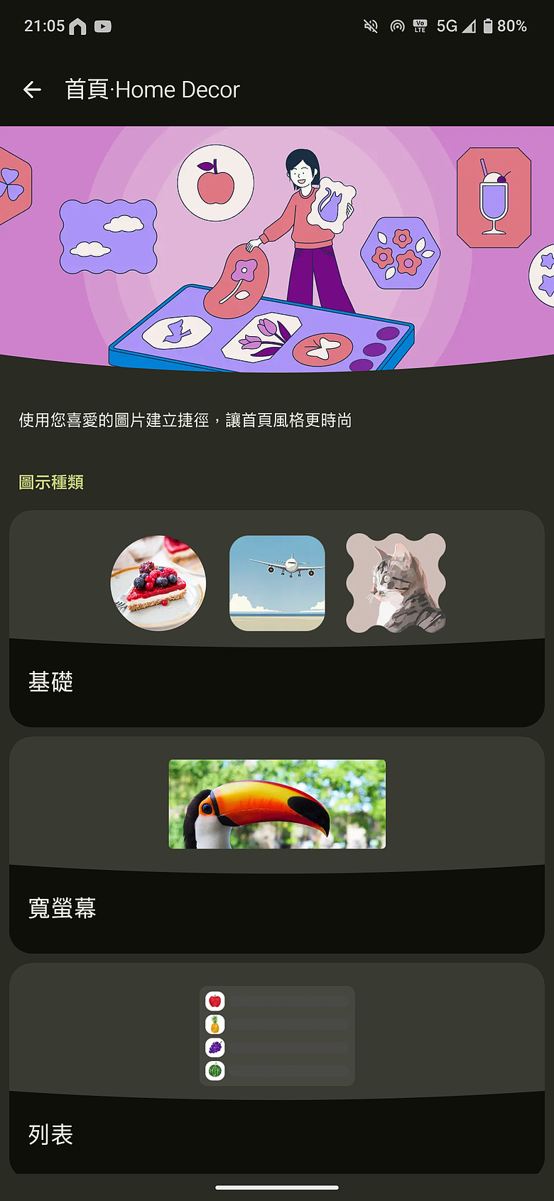 AQUOS R11 整體感觸
