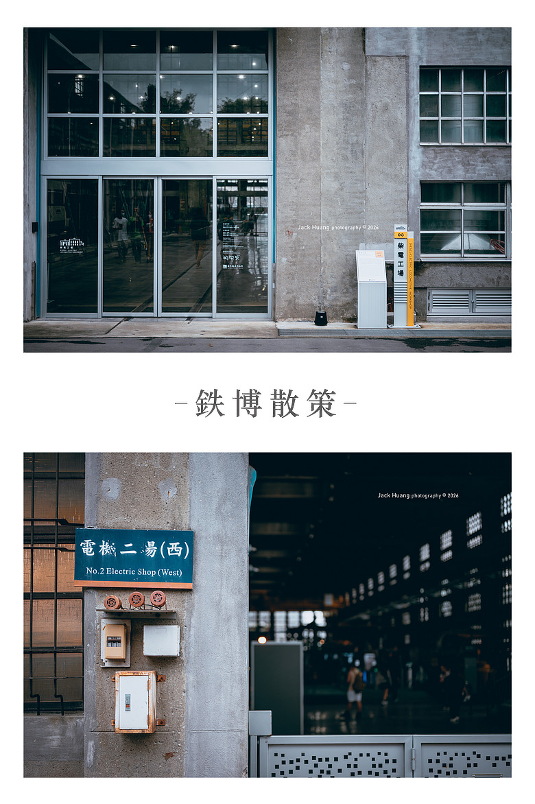 點我看大圖 構築百年的黑手光陰丨國家鐵道博物館