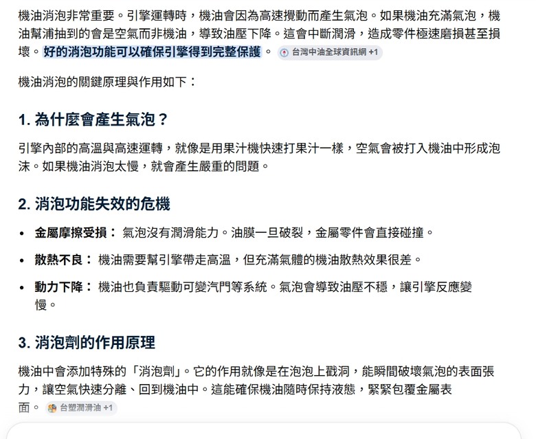 勤換油比換好油重要?? 實測結果