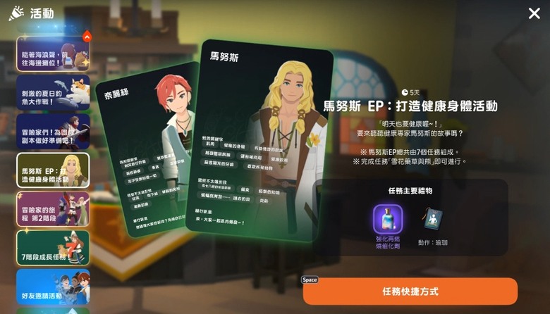 《瑪奇Mobile》夏日活動開始!!釣魚、挖貝類之外還有爬塔和新的深淵挑戰!