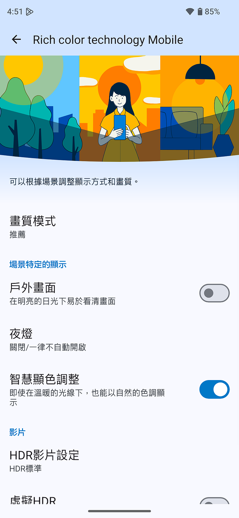 SHARP AQUOS R11 體驗｜補齊長焦、首創動態光律，日系美學更添溫度
