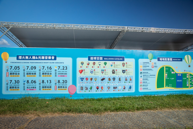 2026台東熱氣球嘉年華，跟著吉伊卡哇們一起玩台東