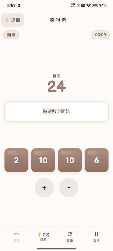 [分享] 一個簡單的數學 App (Android)