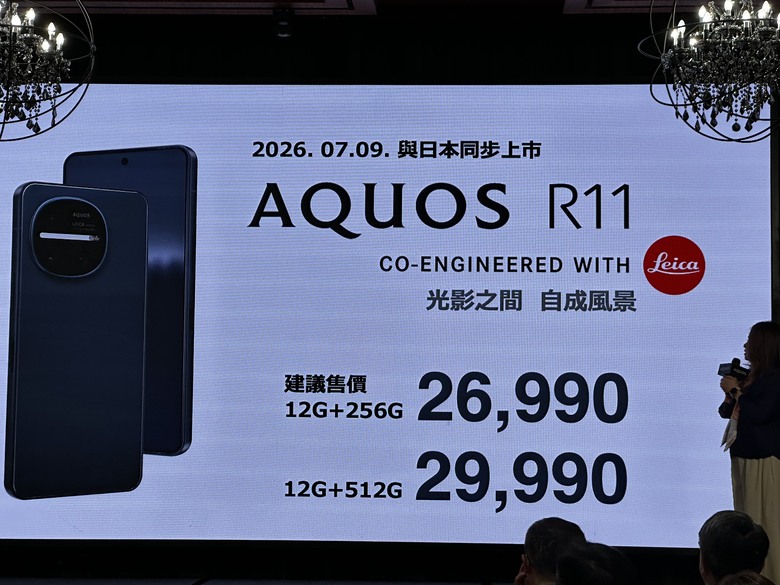 SHARP AQUOS R11台灣發表,正式價格公布