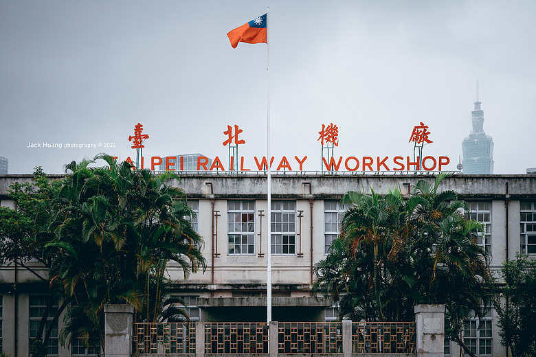構築百年的黑手光陰丨國家鐵道博物館