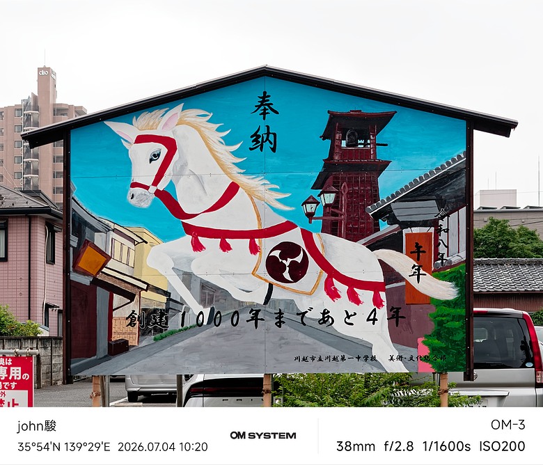 點我看大圖 再看一次東京第二日(川越(小江戶)、西櫻亭-川越店、米飛兔 MIFFY KITCHEN & BAKERY川越店、冰川神社、小川菊-鰻魚飯、新宿街頭貓咪、清州橋下、焼き豚ラーメン 東煌)(OM SYSTEM OM-1II、OM-3、OM-5II、TG-7)