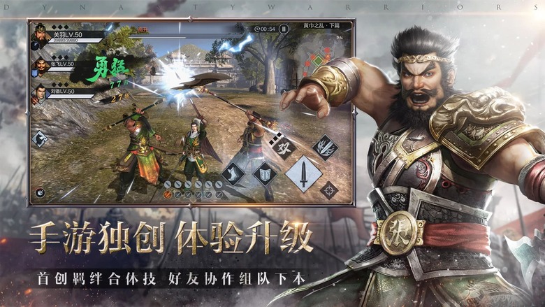 《真三國無雙・霸》7月30日 正式上線 光榮特庫摩正版授權 系列手機新作 | 禮包碼、兌換碼、虛寶碼 | 重溫經典無雙割草快感 一騎當千橫掃萬軍！體驗原汁原味三國劇情、炫麗無雙連招、全新戰場玩法