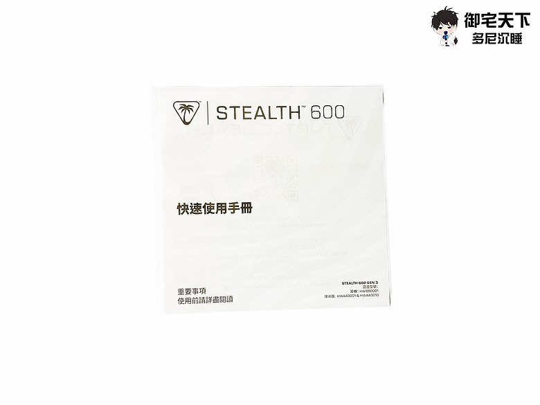 點我看大圖 開箱|Turtle Beach® Stealth™ 600 GEN 3 無線多平台電競耳機 - 50mm 大單體之作,跨平台雙模無線且有 80 小時超長續航!