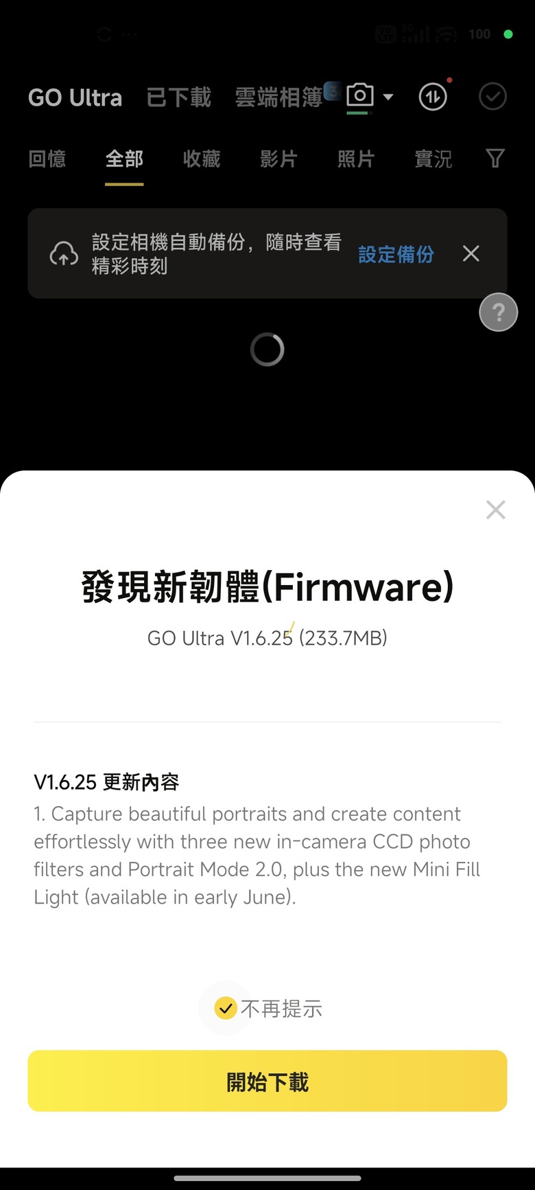 Insta360 Go Ultra - 我的隨身影片記錄新夥伴 -