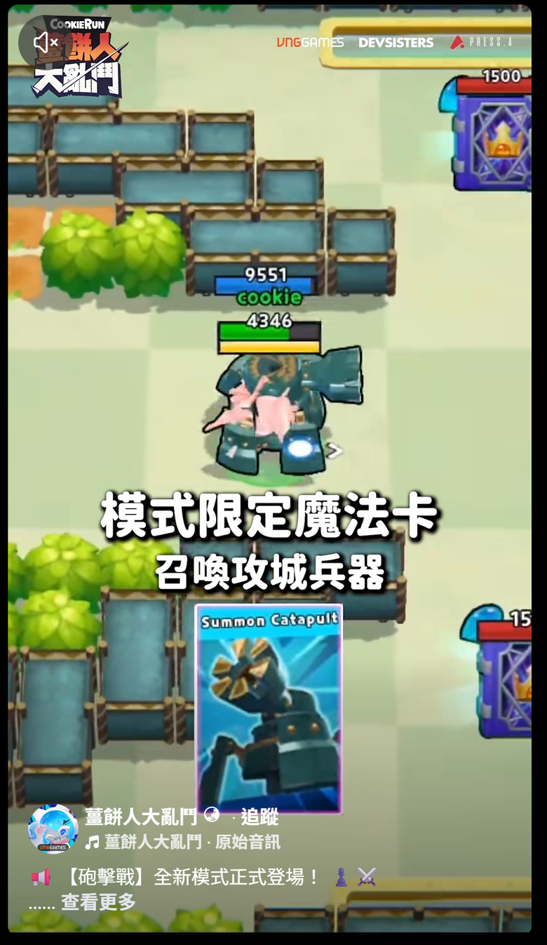 《薑餅人大亂鬥》新賽季準備開跑:新模式砲擊戰即將開跑&分享一個不錯的玩家DC
