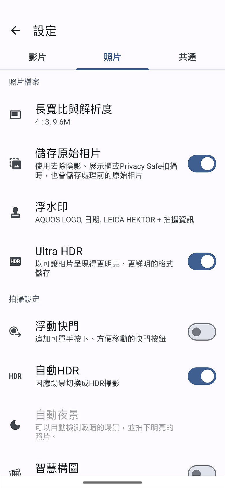 SHARP AQUOS R11 體驗｜補齊長焦、首創動態光律，日系美學更添溫度