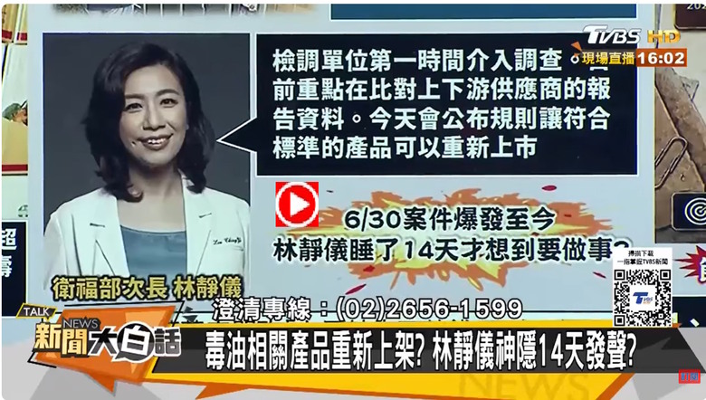 賴清德與毒油老董關係曝光？20年交情狂拿台南綠能標案？