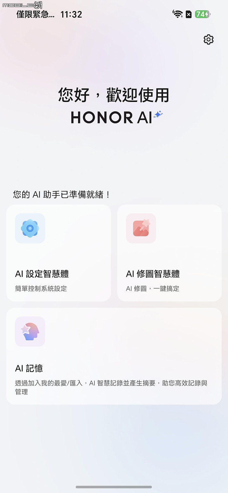 HONOR 600 Pro 體驗｜「圖轉影片」一鍵造夢，AI 手機終於玩出新花樣！