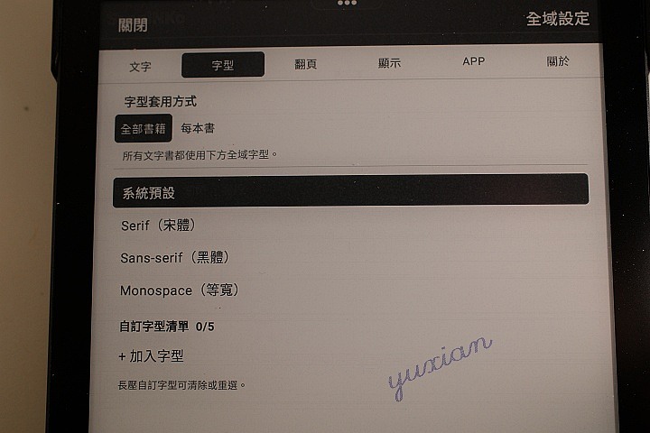 電子紙閱讀APP推薦 - SnapINKo (小說、漫畫、PDF)