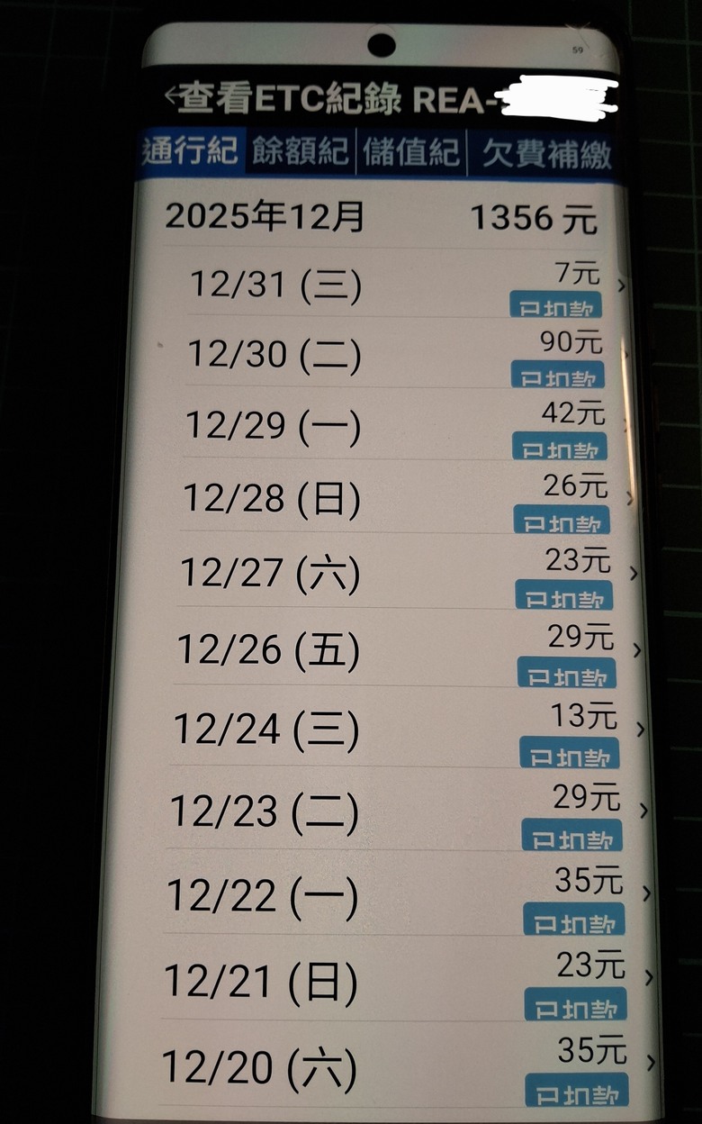 高里程電車的大電池快速衰退，維修費驚人